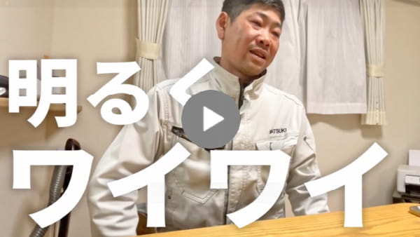 求職者へのメッセージ